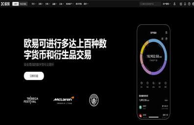 欧意和官网下载app交易所_易欧交易所：安全可靠的数字资产交易平台